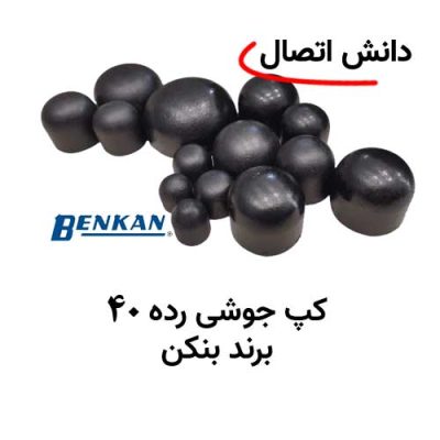کپ جوشی رده 40 برند بنکن