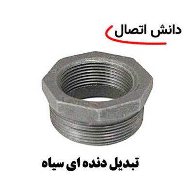 تبدیل دنده ای سیاه