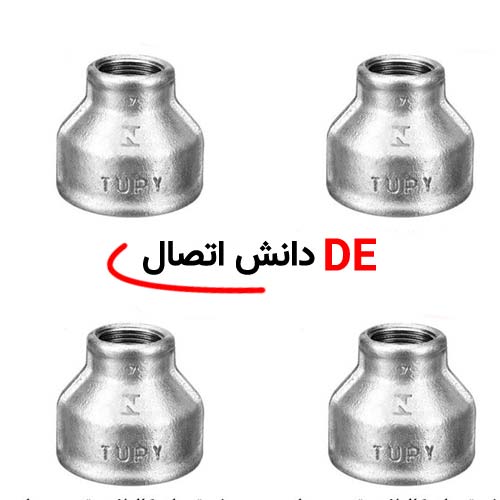 بوشن تبدیلی گالوانیزه توپی سایز 1/2 × 1،1/4 اینچ