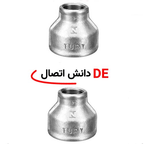 بوشن تبدیلی گالوانیزه توپی سایز 1/2 × 1،1/4 اینچ