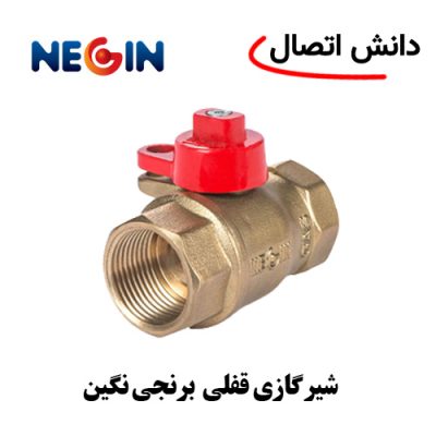 شیر گازی قفلی برنجی نگین