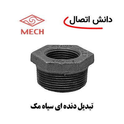 تبدیل دنده ای سیاه مک