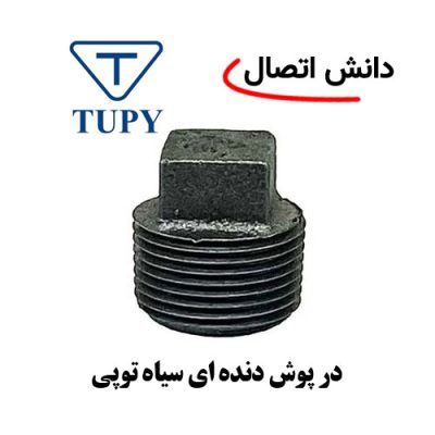 در پوش دنده ای سیاه توپی