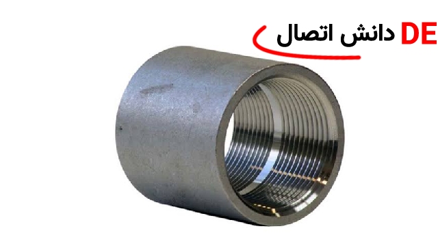 بوشن جوشی رده 40 سایز 21/2 اینچ
