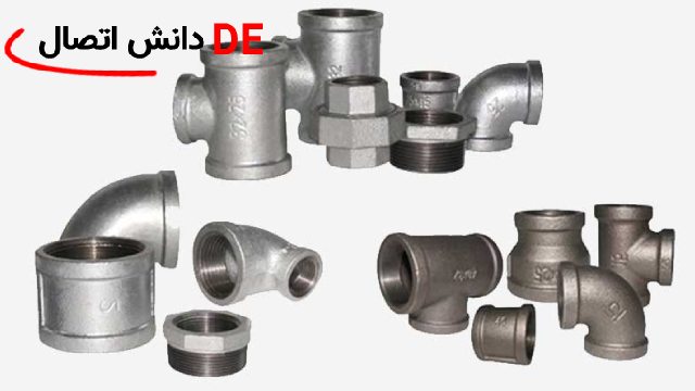 سوالات متداول درباره اتصالات فلزی رده ۴۰