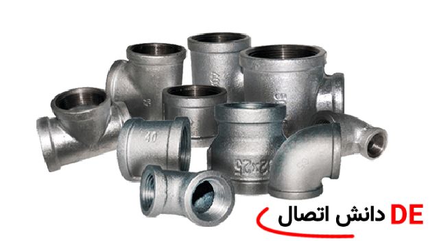 بهترین برندهای اتصالات گالوانیزه و دنده‌ای در ایران