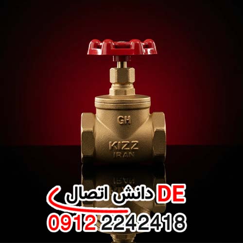 لیست قیمت شیرفلکه سوزنی کیز ایران