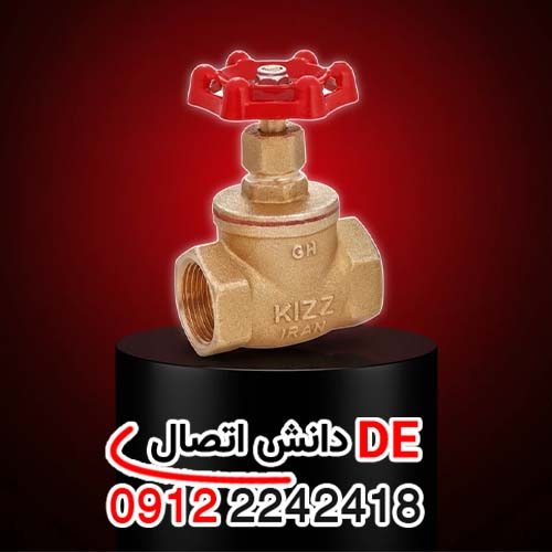 لیست قیمت شیرفلکه سوزنی کیز ایران