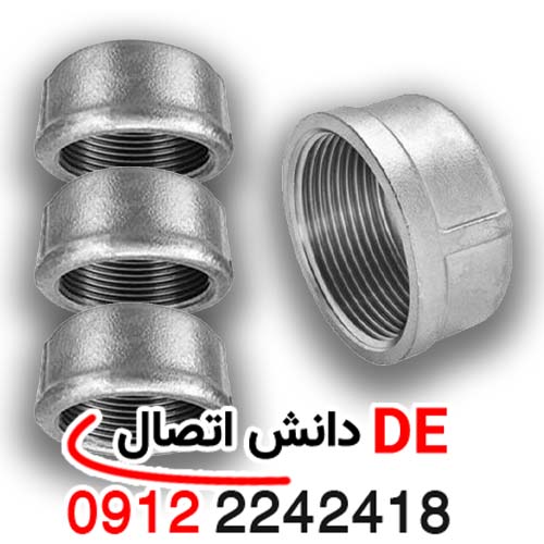 لیست قیمت کپ دنده ای