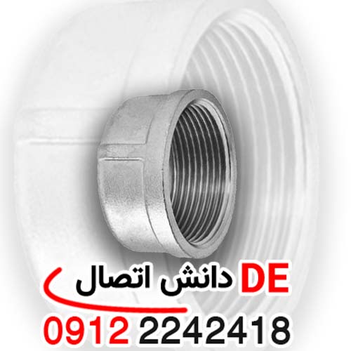 لیست قیمت کپ دنده ای