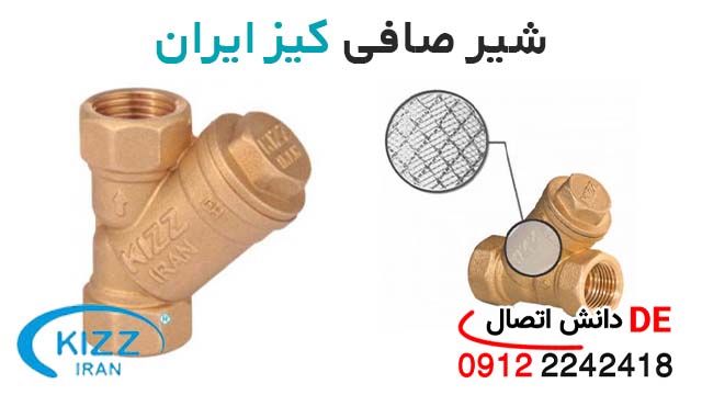 لیست قیمت شیر صافی سه راهی برنجی کیز ایران
