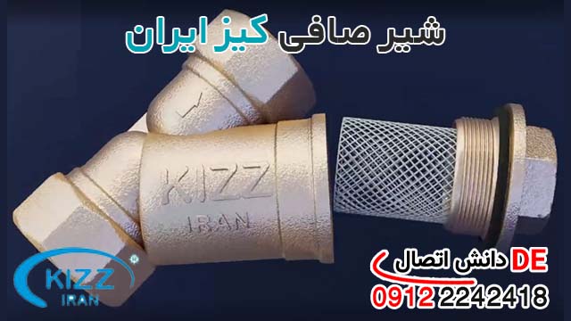 لیست قیمت شیر صافی سه راهی برنجی کیز ایران