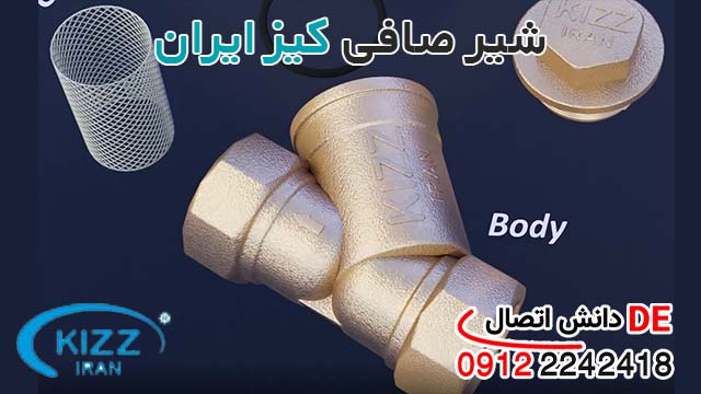 لیست قیمت شیر صافی سه راهی برنجی کیز ایران