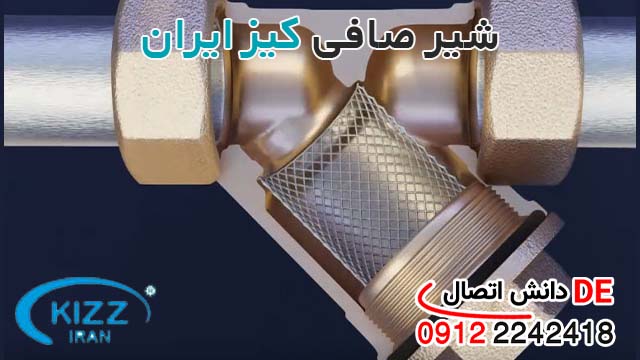 لیست قیمت شیر صافی سه راهی برنجی کیز ایران